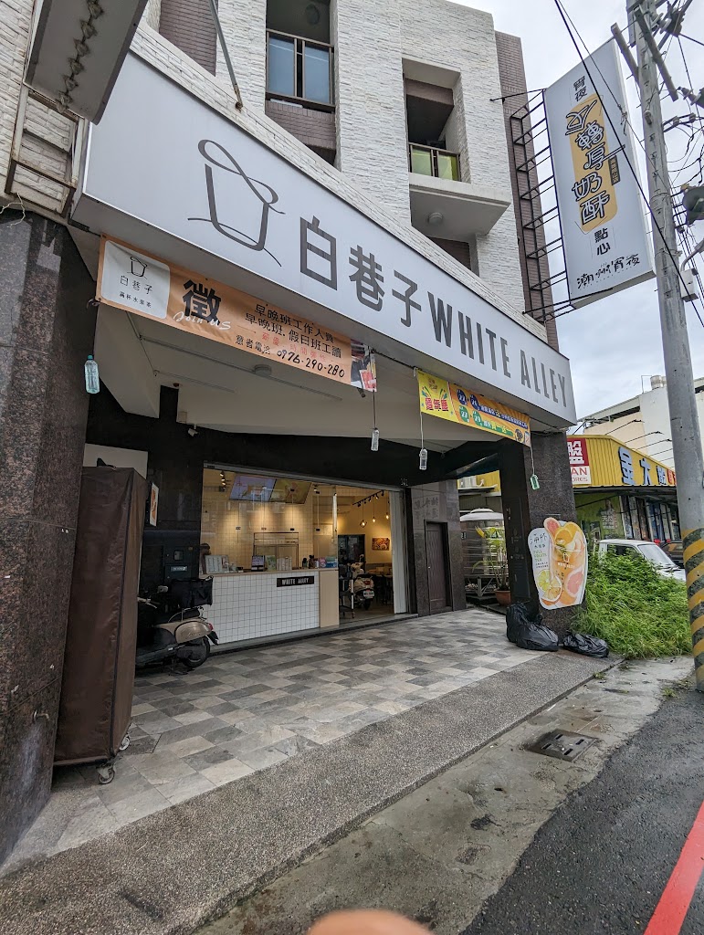 白巷子岡山壽華店 的照片