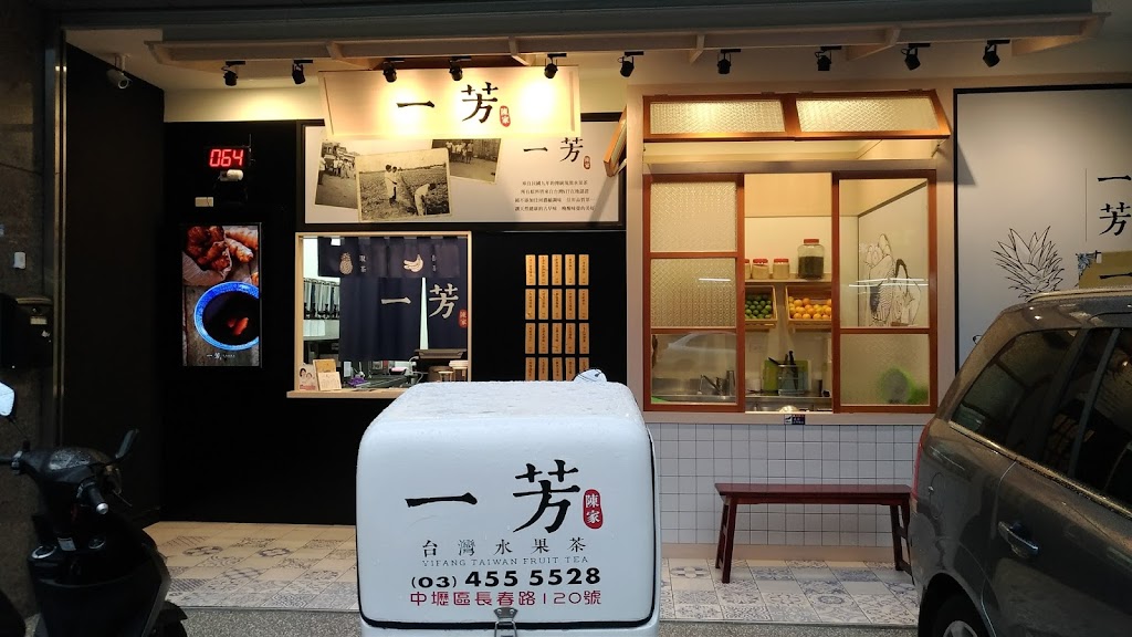 一芳水果茶 內壢長春店 的照片