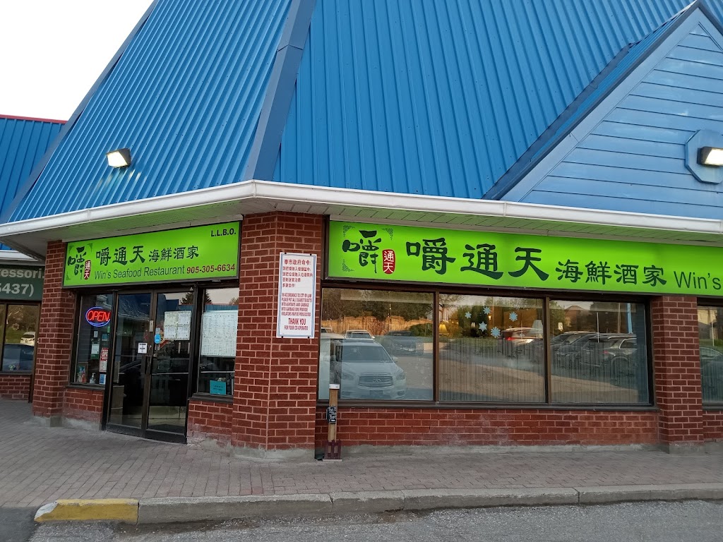Win's Seafood Restaurant