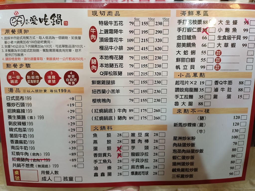 究愛吃鍋（大社店） 的照片