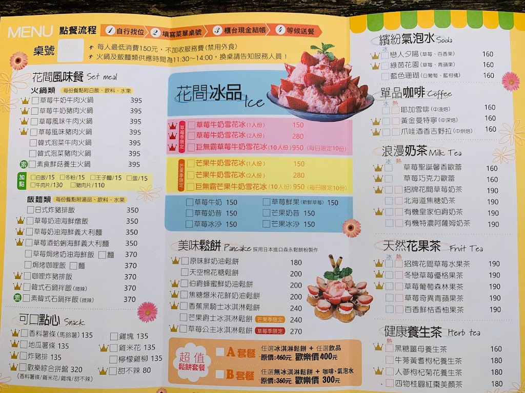 花間集 的照片