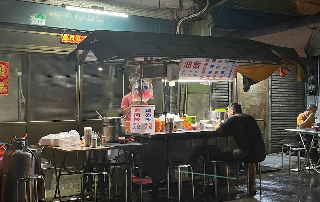 三條路油飯＆排骨酥湯 的照片