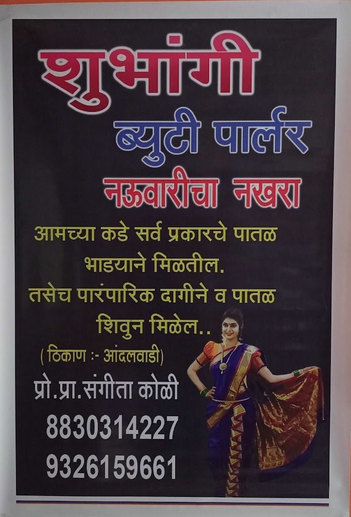 Shubhangi Beauty Parlour
