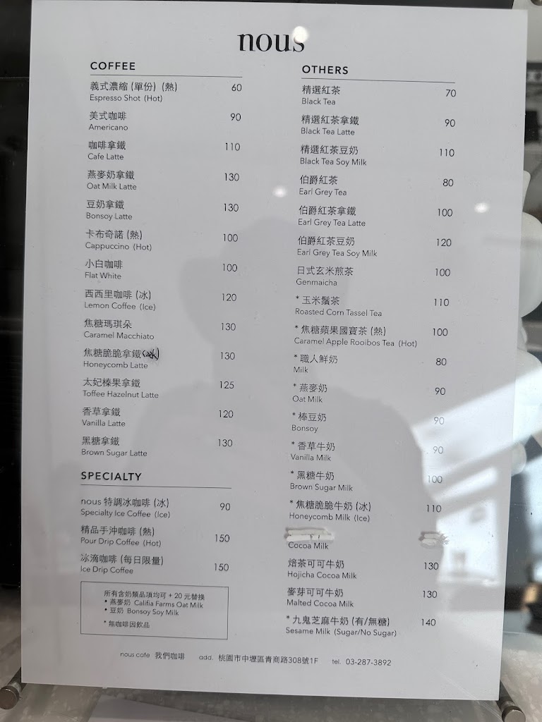 nous cafe 我們咖啡 的照片