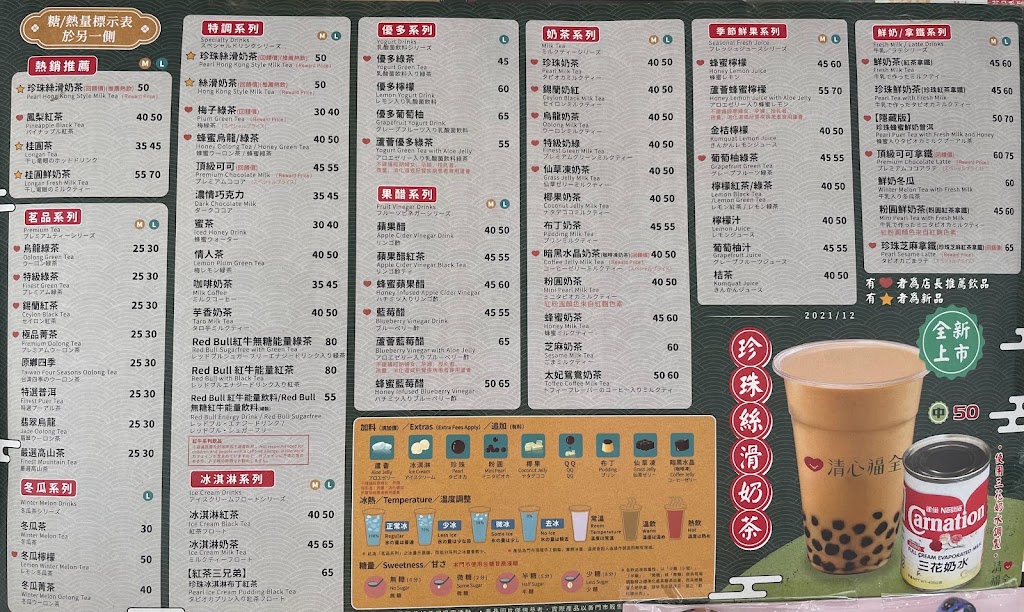 清心福全壽豐中山店-珍珠奶茶手搖飲專賣店 的照片