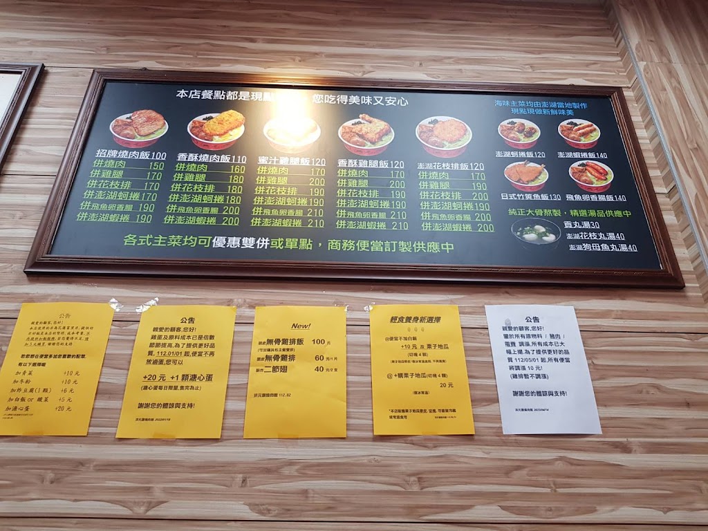 洪元讚燒肉飯 南上直營便當店 的照片