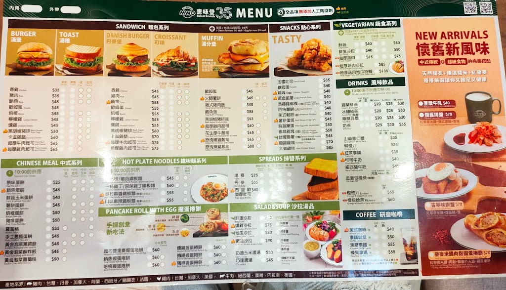 麥味登cafe&brunch 台中興大店 的照片