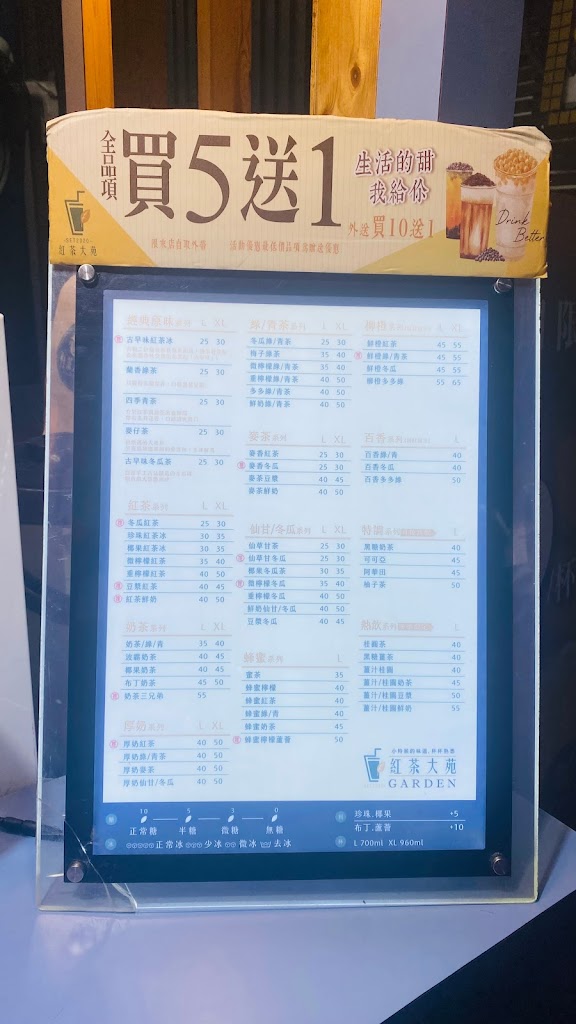 紅茶大苑-中原店 的照片