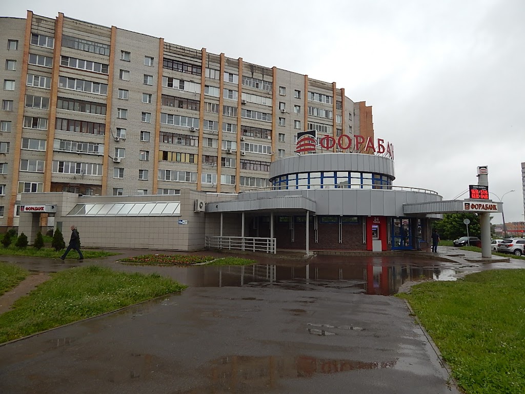 Фора-Банк