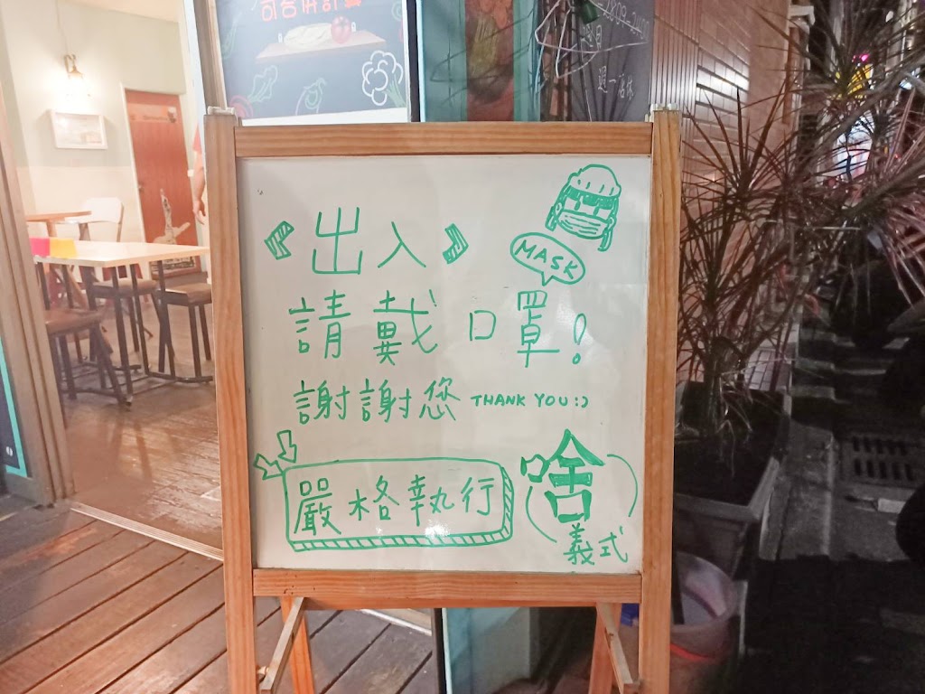 新北市淡水區 啥義式Jammy's Kitchen竹圍店 - 台灣餐廳推薦 手搖推薦 甜點推薦 買一送一 優惠訊息