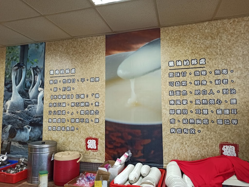 鵝香鵝肉餐廳 的照片