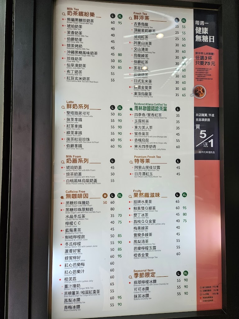 鮮茶道(岡山竹圍店) 的照片