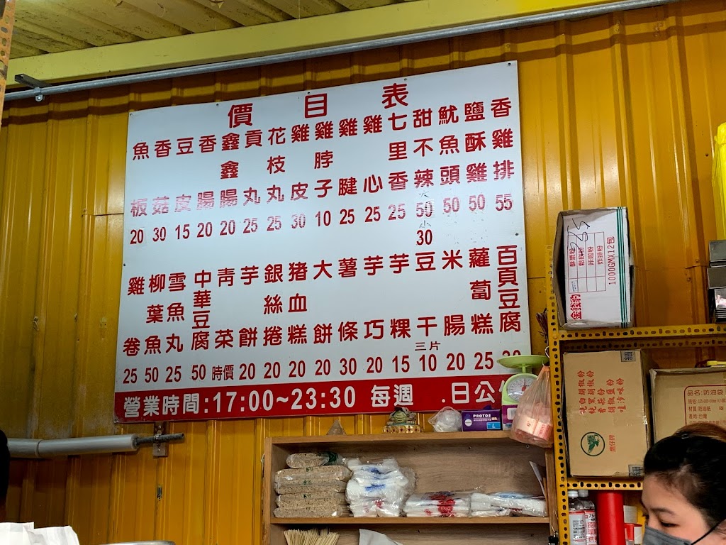 黃色小屋鹽酥雞 的照片