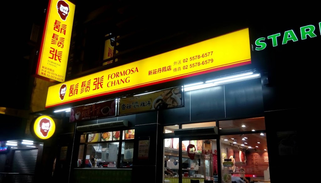 鬍鬚張魯肉飯 新莊丹鳳店 的照片