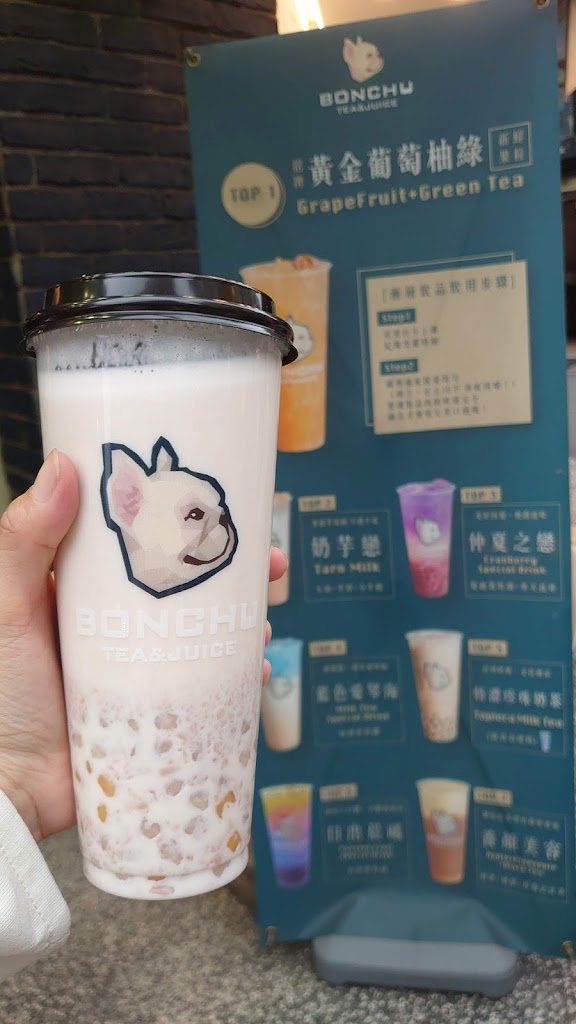 迷客夏Milksha 桃園中原大學店 的照片