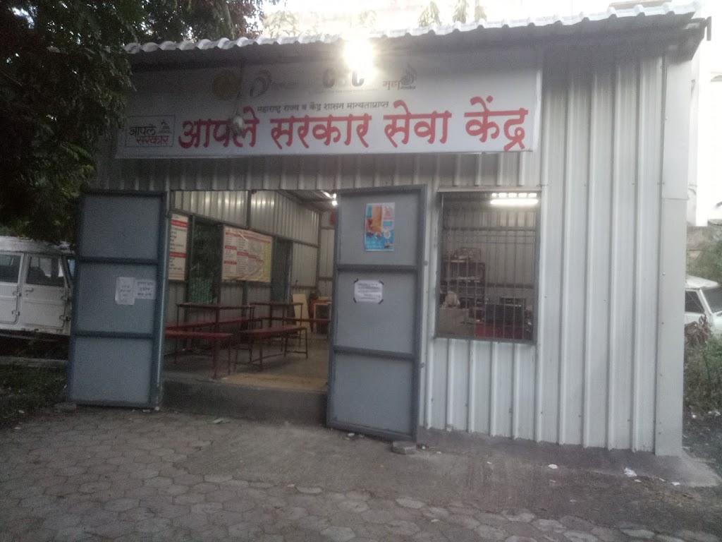 Aple Sarkar Seva Kendra