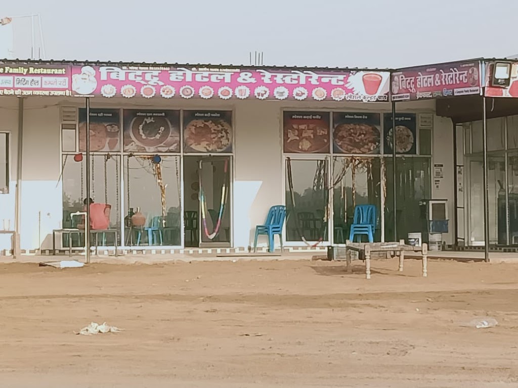 Bittu Hotal Restaurant