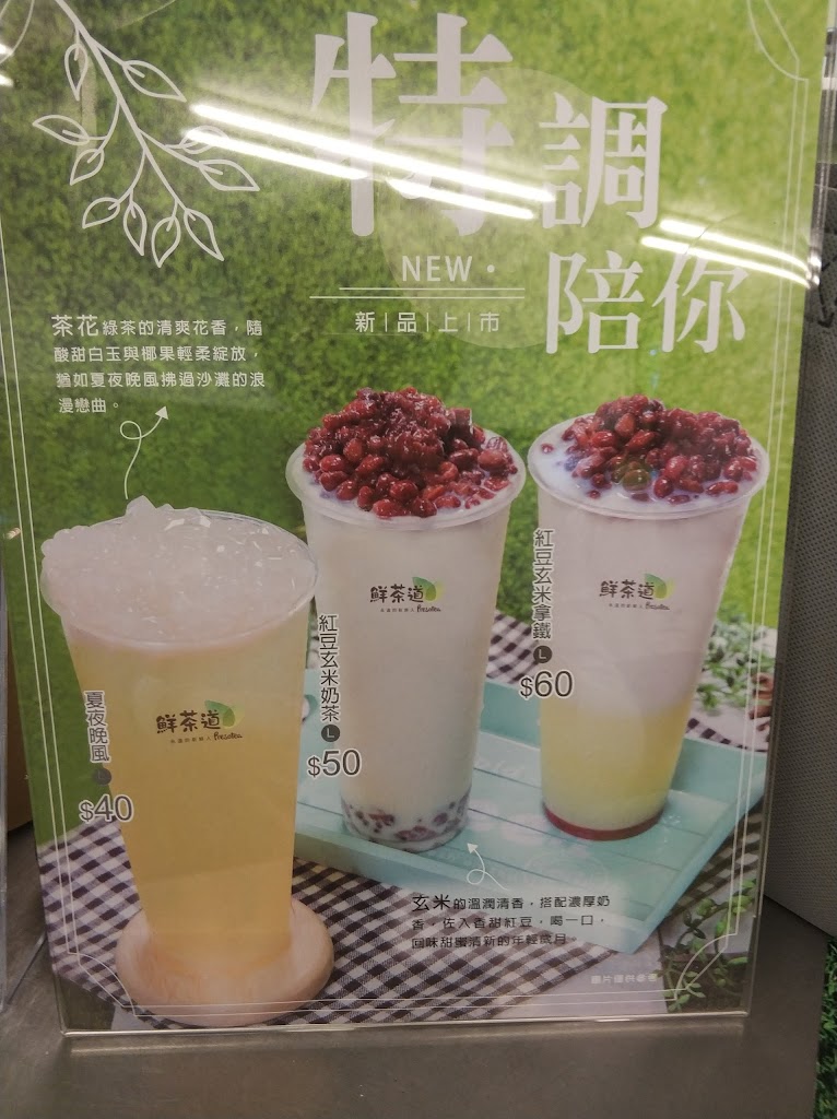 鮮茶道-台南科工店 的照片