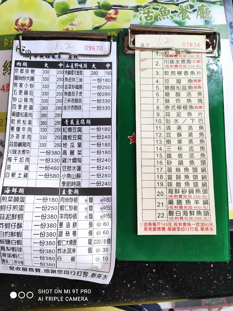 心蘭餐廳 的照片