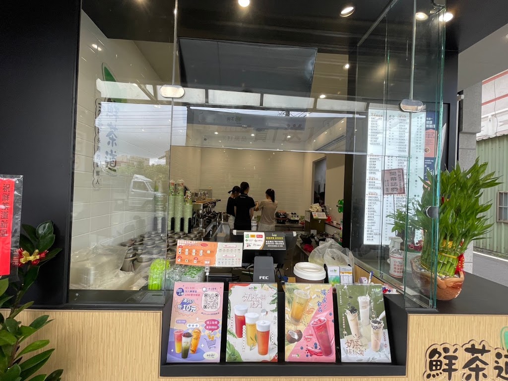 鮮茶道-新園鹽州店 的照片