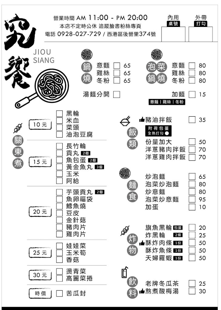 究饗 的照片