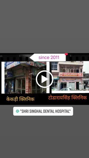 Shri Singhal Dental Hospital