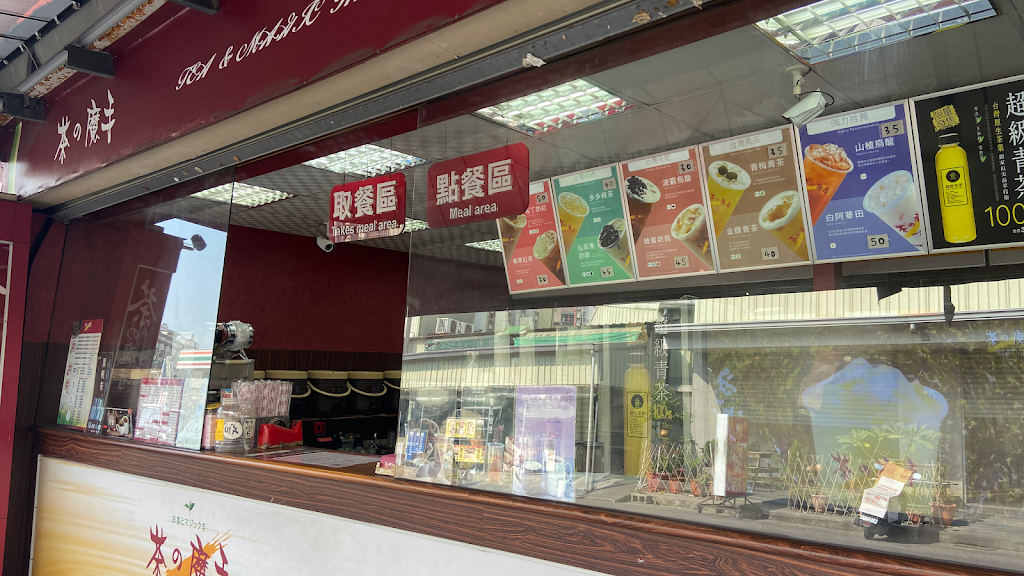 茶之魔手 (永康永明店) 的照片