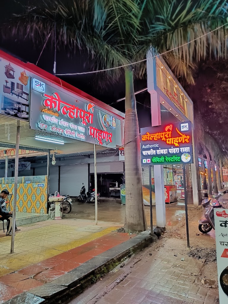Kolhapuri Pahuner Family Restaurant