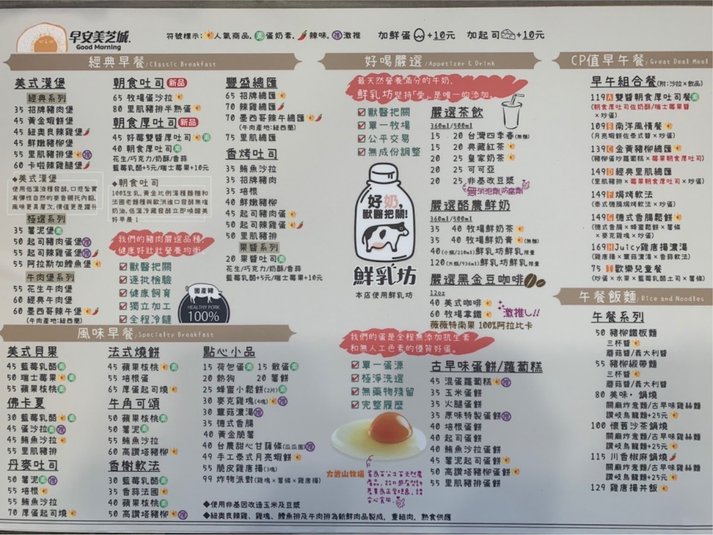 早安美芝城佳里中山概念店 的照片