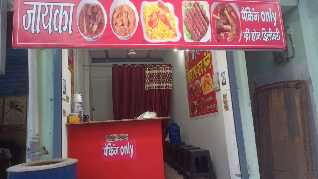 Zayka Chicken And Mutton Corner