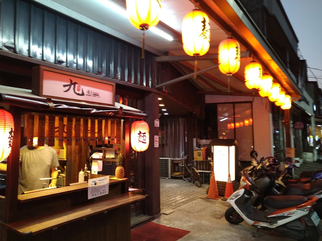九湯屋日式拉麵 高雄路竹店 的照片