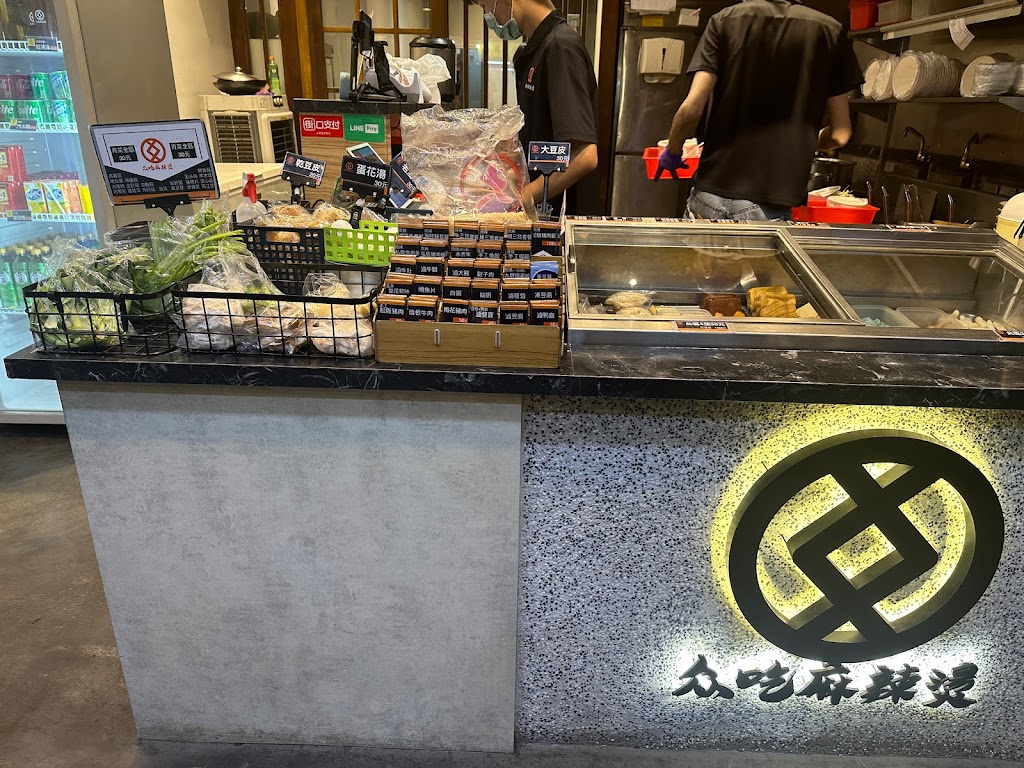 众吃麻辣燙 永和創始店 | 滷味 | 宵夜 | 的照片