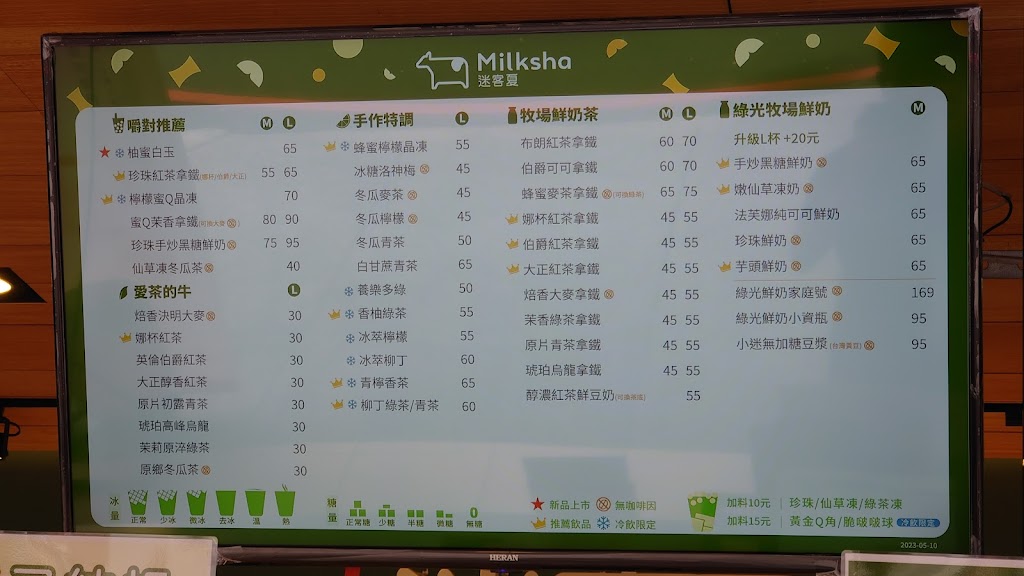 迷客夏Milksha 臺南新化店 的照片