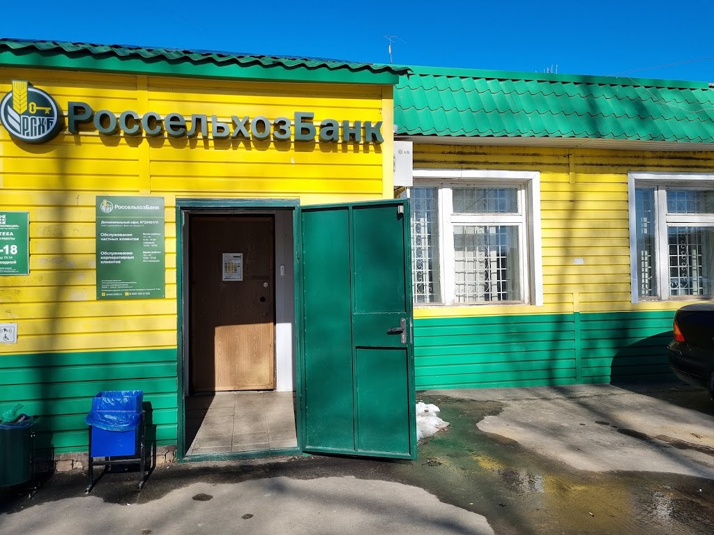  Россельхозбанк