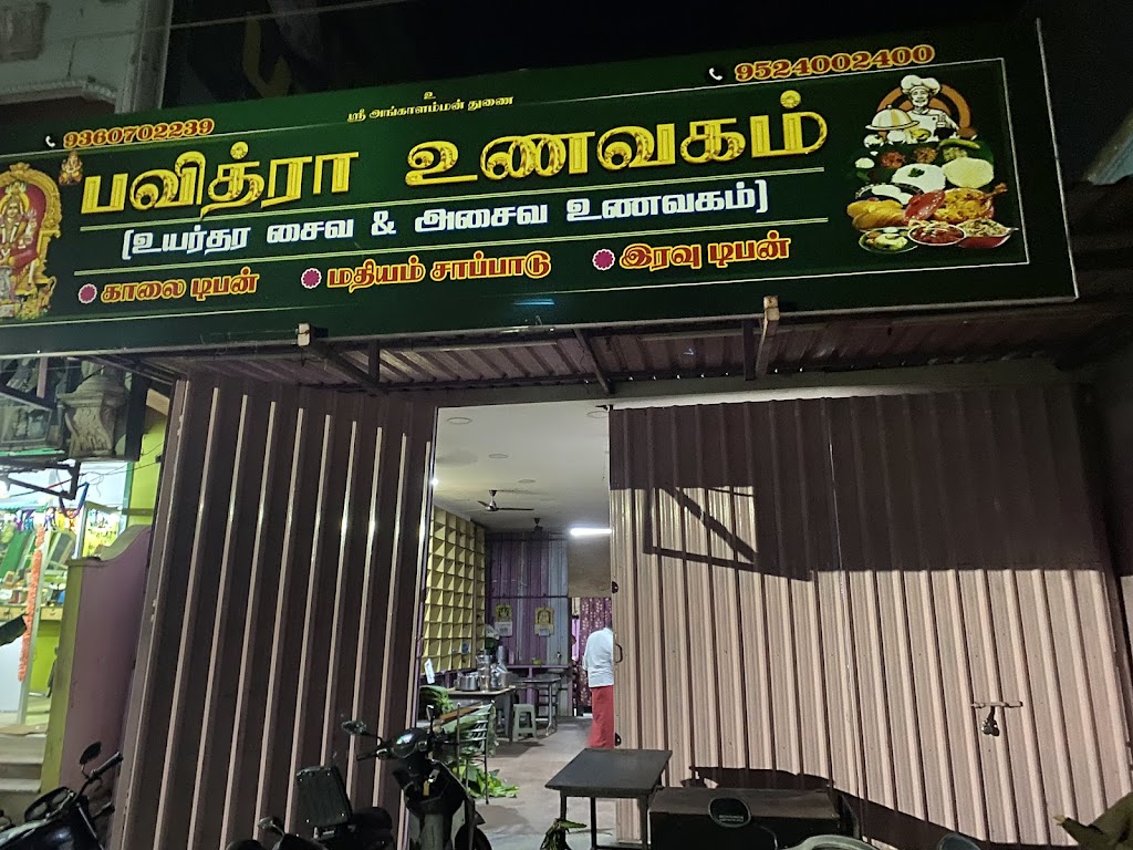Hotel Pavithra