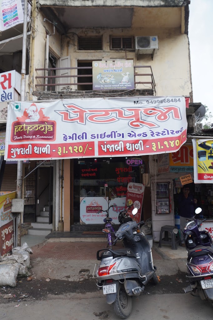 Petpooja Restaurant Best Restaurant In Nadiad Best Gujarati Thali In Nadiad Best Punjabi Food In Nadiad