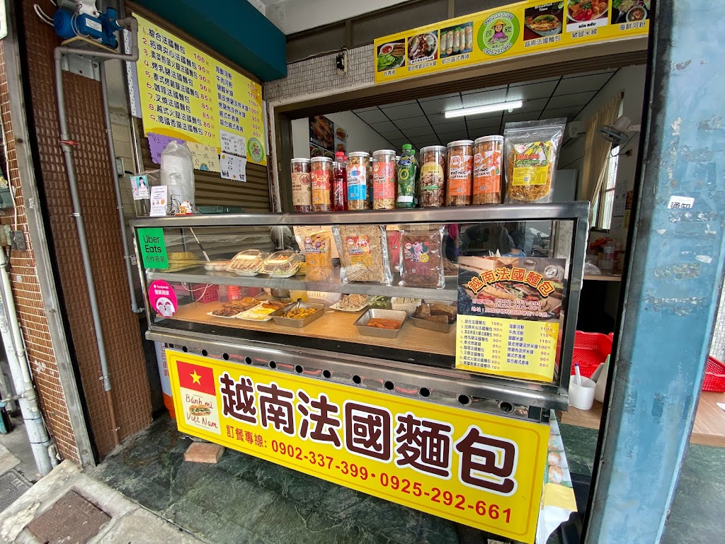 可欣越南小吃x法國麵包 的照片