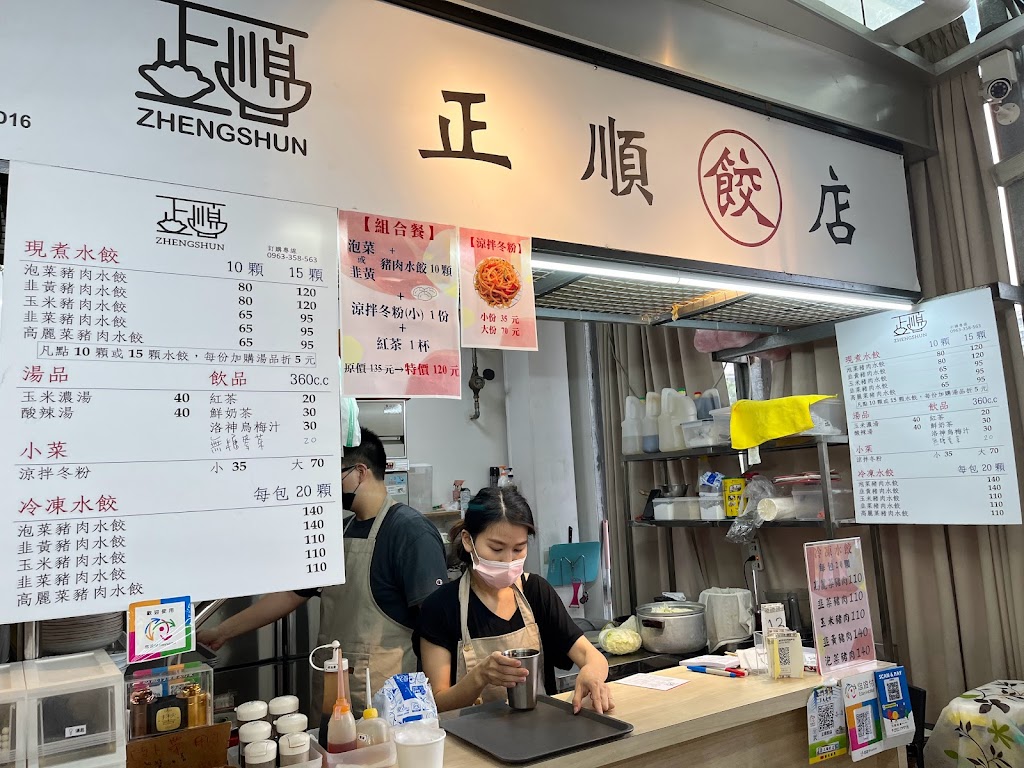 南門市場-正順餃店 的照片