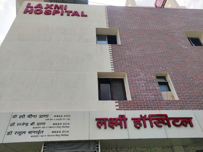 Laxmi Maternity & Pediatric Hospital & Neonatal ICU ( Dr. Daga)