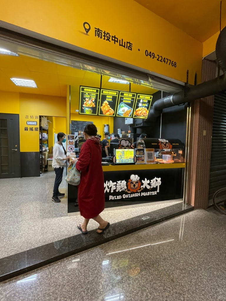 炸雞大獅 南投中山店 的照片