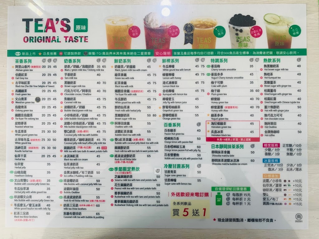 原味Tea s《新營民權店》 的照片