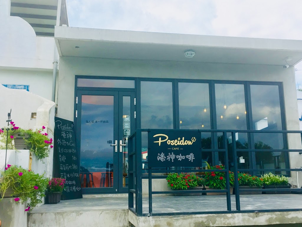 Poseidon Cafe/海神咖啡屋 的照片