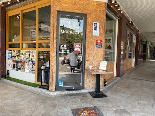 台中市西屯區 Home28咖哩 大隆店 - 台灣餐廳推薦 手搖推薦 甜點推薦 買一送一 優惠訊息
