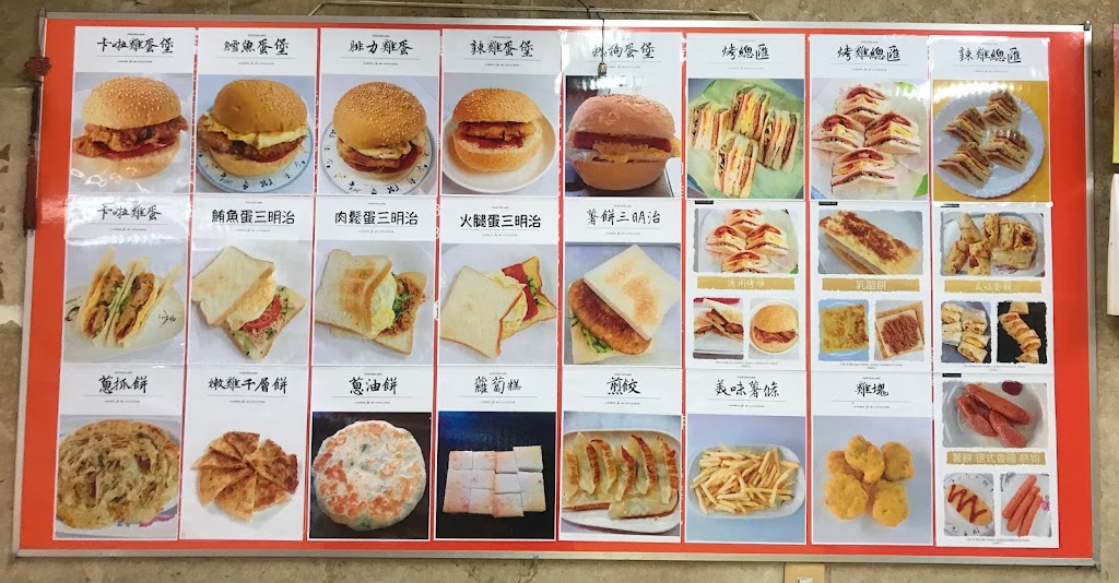 美而美早餐店 的照片