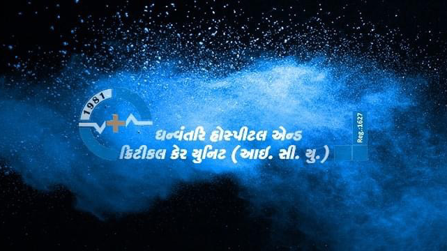 Dr. Dr Bhagvanjibhai Patel Dhanvantari Hospital Orthopedic Centre Pain Treatment Centre Viral Fever Treatment Knee Pain