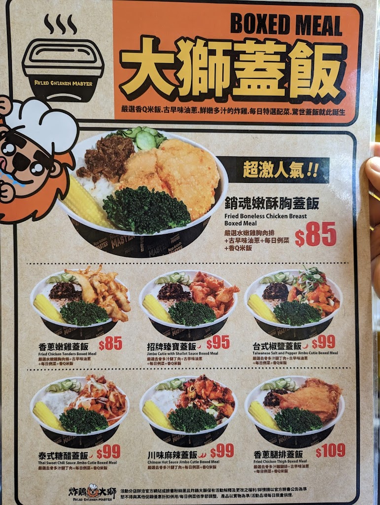 炸雞大獅 內壢興仁店 的照片