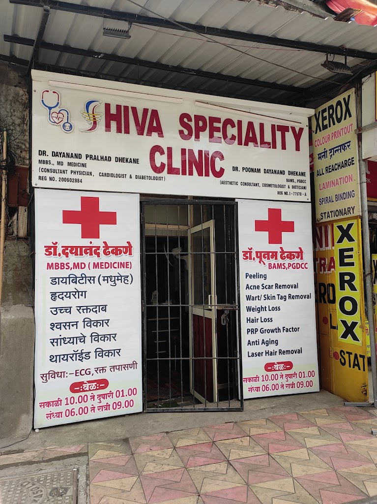 Dr. Shiva Speciality Clinic Dr Dayanand Dhekane