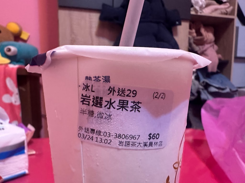 岩語茶Yan Yu Cha大溪員林店/濃厚奶蓋/茶凍飲品/果茶飲品 的照片