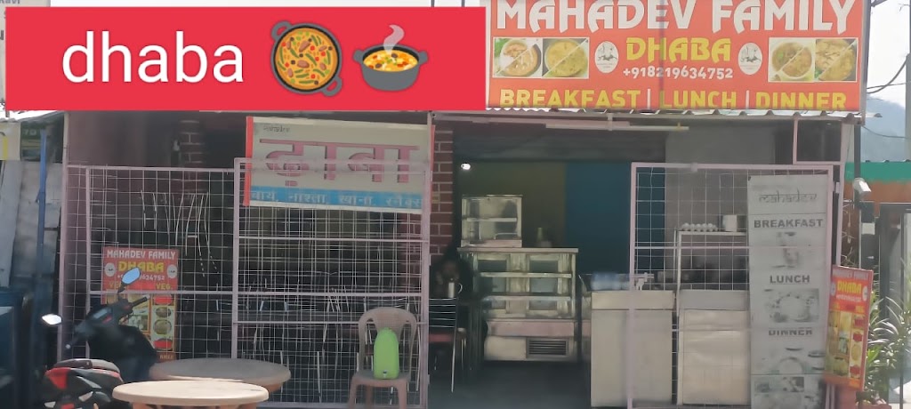 Mahadev Family Dhaba 1