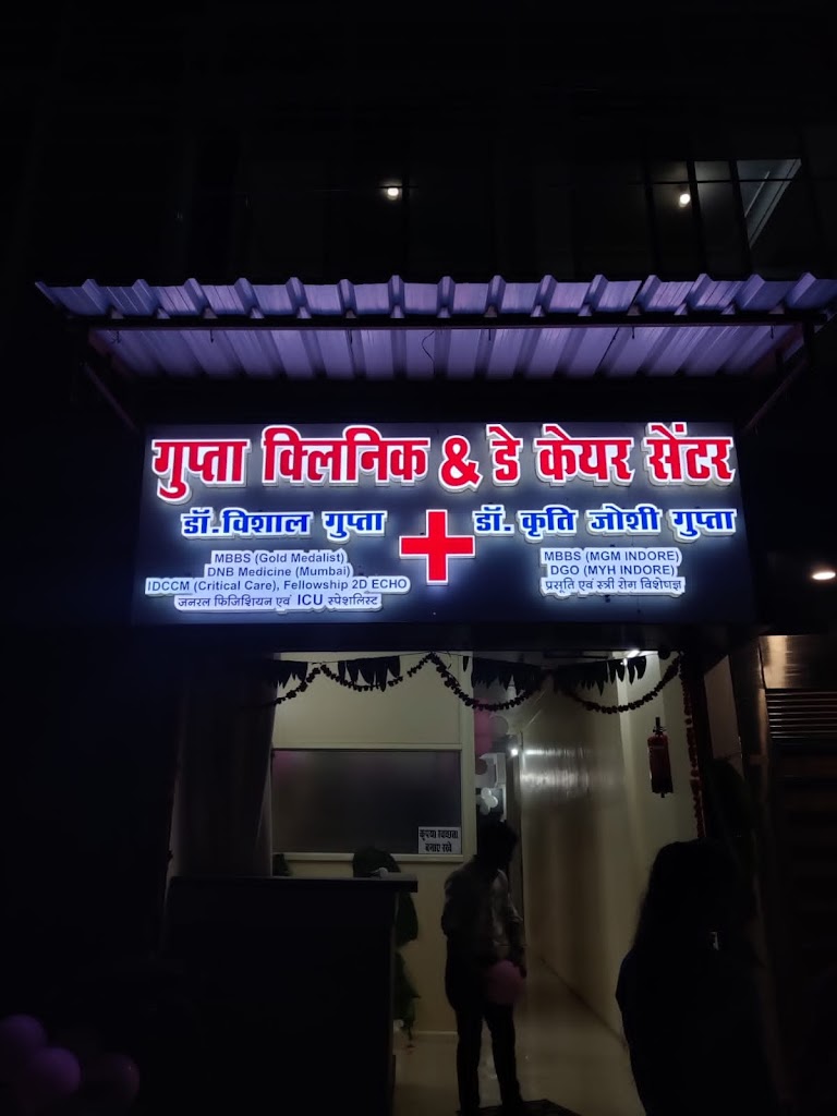 Dr. Gupta Clinic And Day Care Centre Dr Vishal Gupta